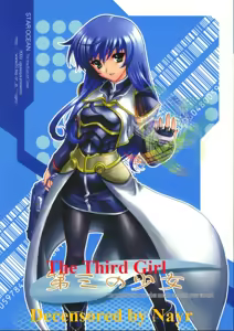 Star Ocean: The Third Girl - English (decensored) - hentai manga cover image