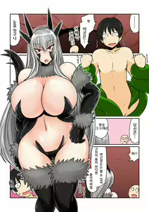 Page 3 of Game Over -Black Dragon Hen- - preview thumbnail