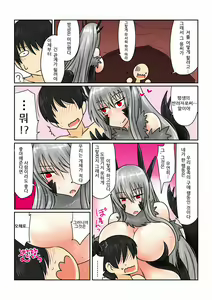 Page 4 of Game Over -Black Dragon Hen- - preview thumbnail