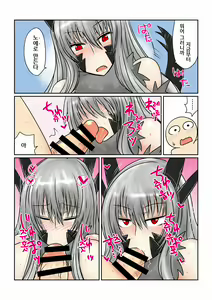 Page 5 of Game Over -Black Dragon Hen- - preview thumbnail