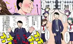 Page 3 of Shiritsu! Harem Gakuen - preview thumbnail