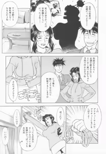 Page 30 of GOLD-E act4 - preview thumbnail