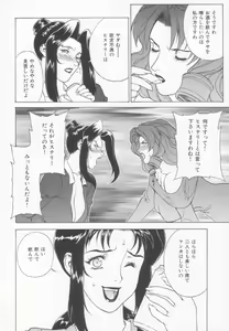 Page 33 of GOLD-E act4 - preview thumbnail