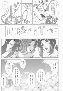 Page 36 of GOLD-E act4 - preview thumbnail