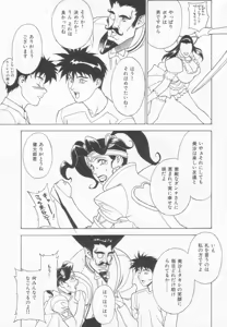 Page 45 of GOLD-E act4 - preview thumbnail