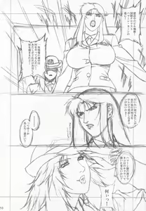 Page 9 of GOLD-E act4 - preview thumbnail