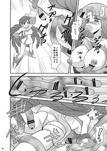Page 4 of Gokukai Mame - preview thumbnail