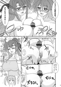 Page 7 of Sugoi Ikioi 23 - preview thumbnail