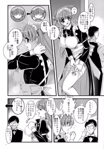Page 5 of Mousou Sabou 5 - preview thumbnail