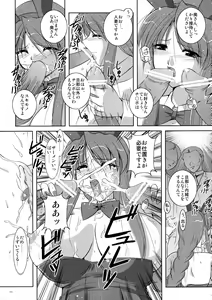 Page 15 of Mousou Sabou 7 - preview thumbnail