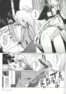 Page 8 of Shinei Taichou ni Oshiri Ijirareru Hon - preview thumbnail