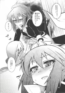Page 9 of Shinei Taichou ni Oshiri Ijirareru Hon - preview thumbnail
