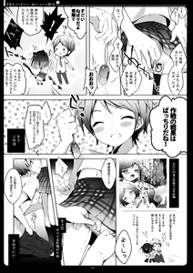 Page 8 of Hentai Ouji to Warawanai Neko no Ibitsu na Kankei. 2 - preview thumbnail
