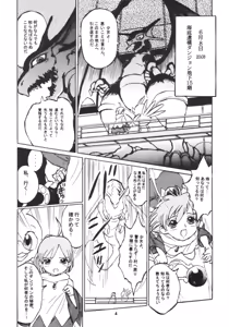 Page 3 of Shirma No Dungeon Diary - preview thumbnail