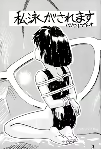 Page 3 of Top Secret! Vol. 03 - preview thumbnail