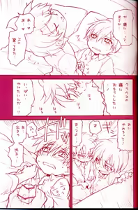 Page 8 of Dry na Yatsura - preview thumbnail