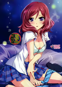 Otoshiana Kara no Shutsudai - hentai manga cover image