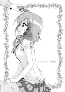 Page 3 of Otoshiana Kara no Shutsudai - preview thumbnail