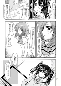 Page 7 of Otoshiana Kara no Shutsudai - preview thumbnail