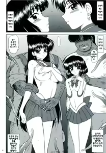 Page 3 of SOFT & WET - preview thumbnail
