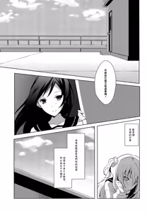 Page 3 of Koiyami Gladiolus - preview thumbnail