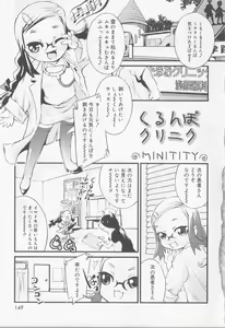 Page 150 of Angel Halo 2 - preview thumbnail