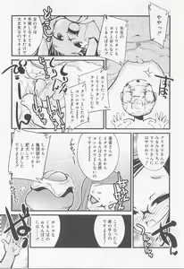 Page 156 of Angel Halo 2 - preview thumbnail