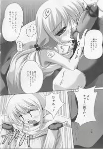 Page 17 of Angel Halo 2 - preview thumbnail