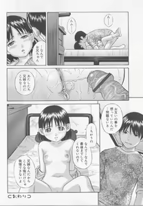 Page 41 of Angel Halo 2 - preview thumbnail