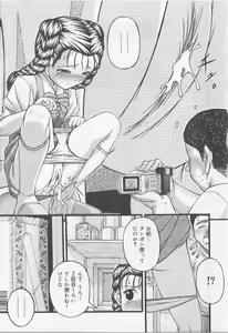 Page 64 of Angel Halo 2 - preview thumbnail