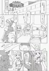 Page 78 of Angel Halo 2 - preview thumbnail
