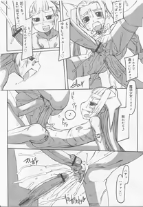 Page 91 of Angel Halo 2 - preview thumbnail