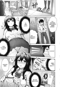 Page 7 of Kanojo no Daiji na Wasuremono - preview thumbnail