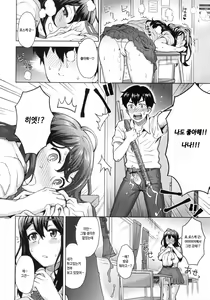 Page 10 of Kanojo no Daiji na Wasuremono - preview thumbnail