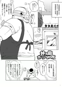 Page 3 of DECOBOCO - preview thumbnail