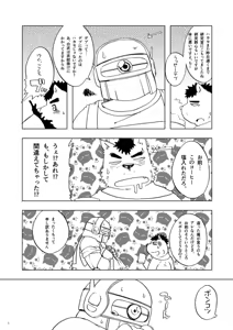 Page 4 of DECOBOCO - preview thumbnail