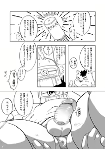 Page 8 of DECOBOCO - preview thumbnail