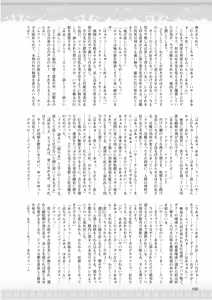Page 176 of 2D Dream Magazine 2013-10 Vol. 72 - preview thumbnail