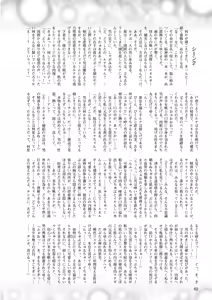 Page 56 of 2D Dream Magazine 2013-10 Vol. 72 - preview thumbnail