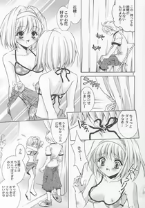 Page 5 of Lemon Squash - preview thumbnail