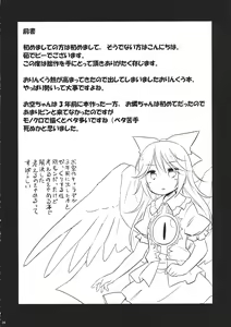 Page 3 of Jigokugarasu, Doko ga Warui? - preview thumbnail