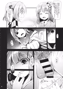 Page 3 of Akyuu to Kosuzu no Doki Doki Taiken - preview thumbnail