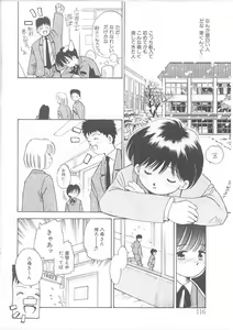 Page 117 of Maid-san to Boku - preview thumbnail