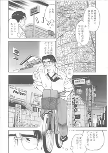 Page 168 of Maid-san to Boku - preview thumbnail