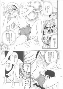Page 56 of Maid-san to Boku - preview thumbnail