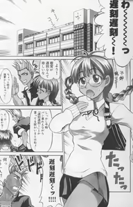 Page 5 of Daitan Suteki - preview thumbnail