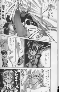 Page 8 of Daitan Suteki - preview thumbnail