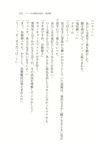 Page 117 of Rinsu no Bouken Taihenki - preview thumbnail