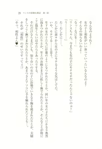 Page 33 of Rinsu no Bouken Taihenki - preview thumbnail