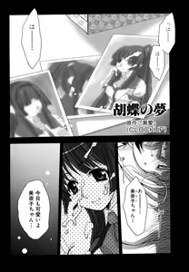 Page 8 of Nyan Ero. Game Gensaku Comic Sakuhishuu - preview thumbnail